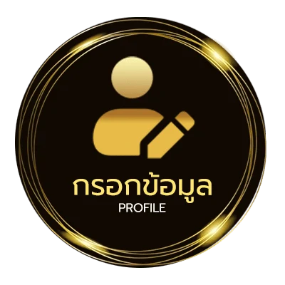 ข้อมูลสมาชิก หวยซองม้าสีหมอก
