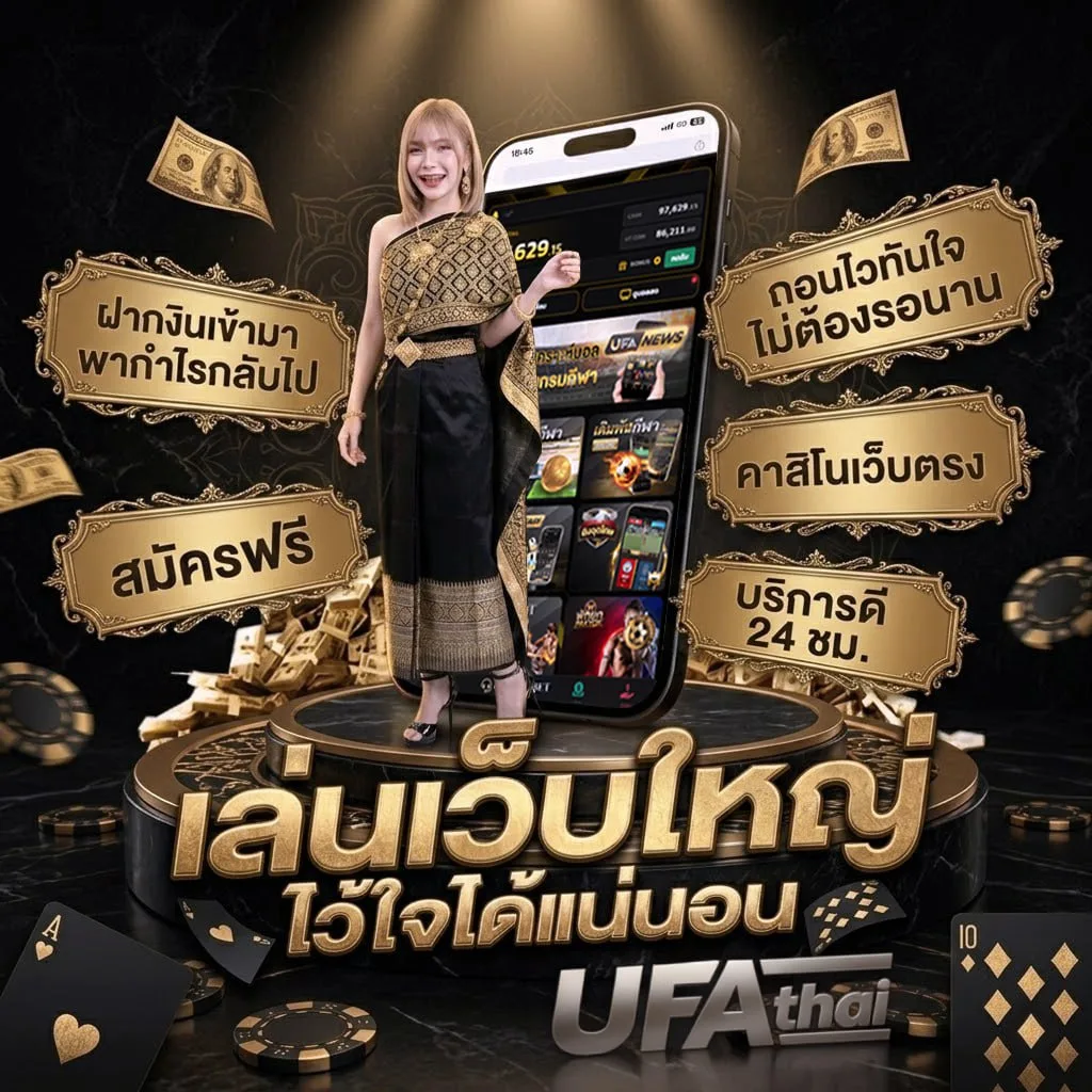 หวยซองม้าสีหมอก แบนเนอร์แบรนด์ — เว็บตรง UFABET